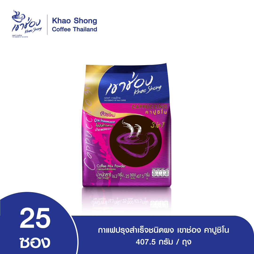 Khao Chong Cappuccino Instant Coffee Distributor For Café Flavor