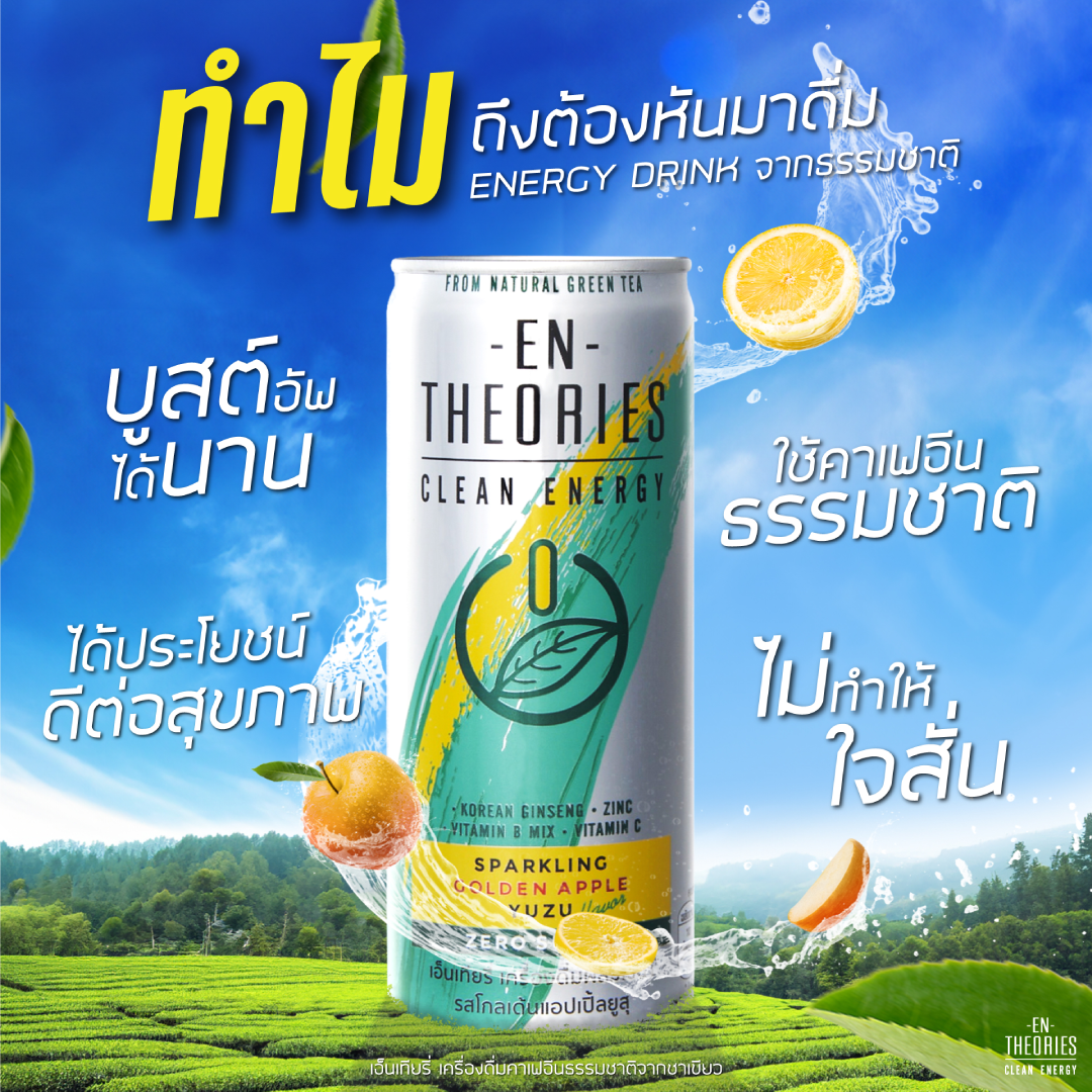 Enthiaries Energy Drink Distributor For Fast Energy