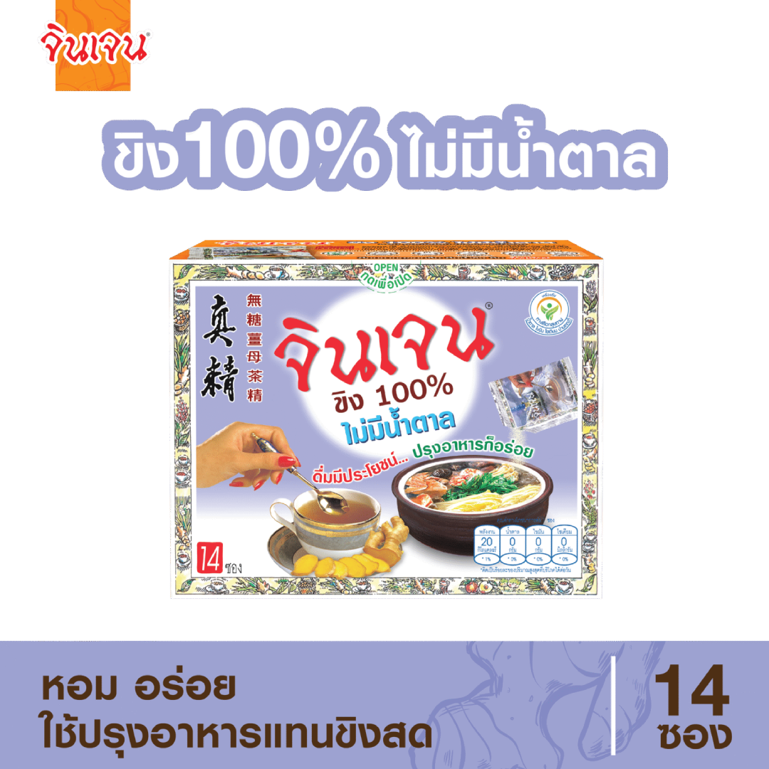 100% Ginger No Sugar Instant Ginger Tea Blend
