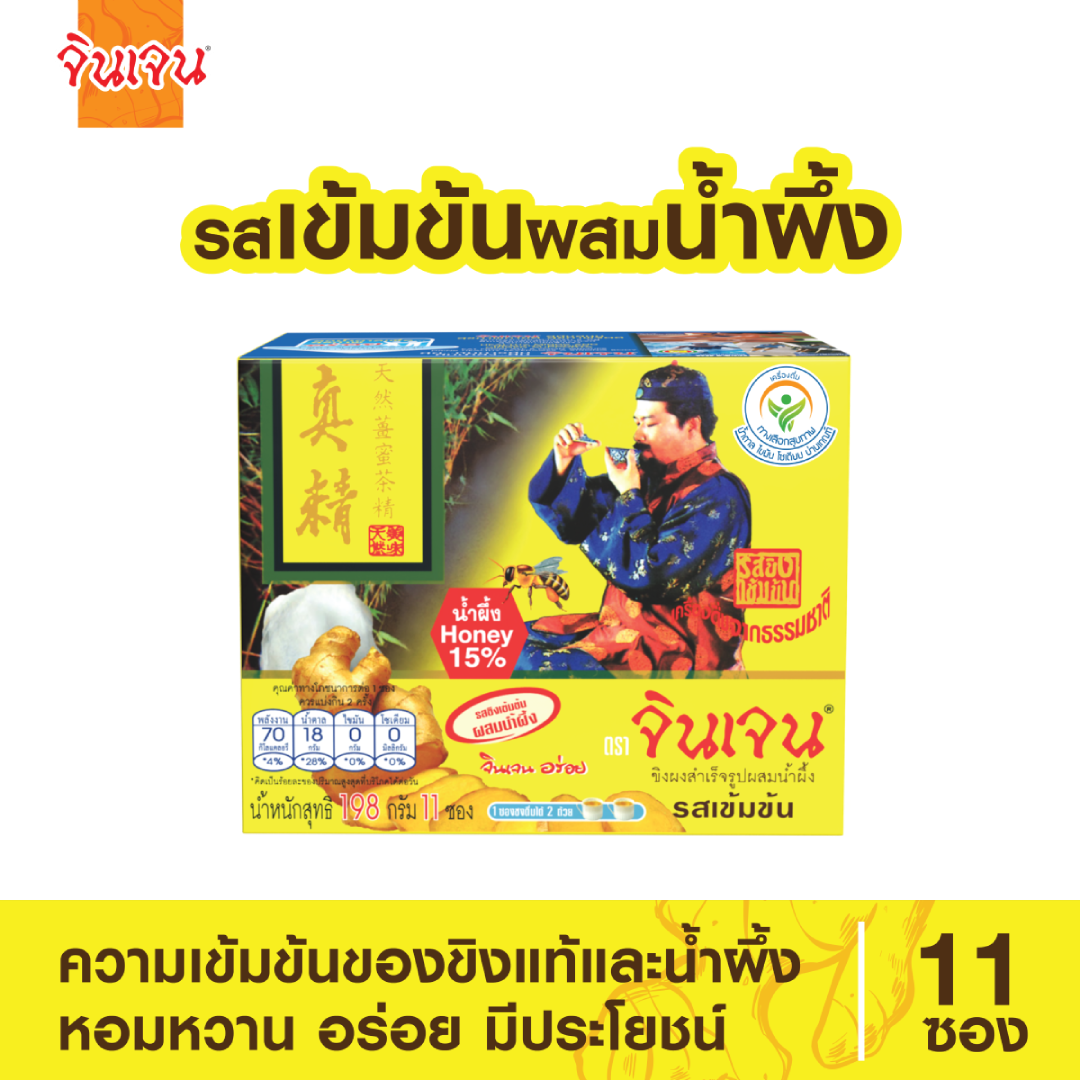 “Ginger” Concentrated Ginger With Honey Tea (198 G)