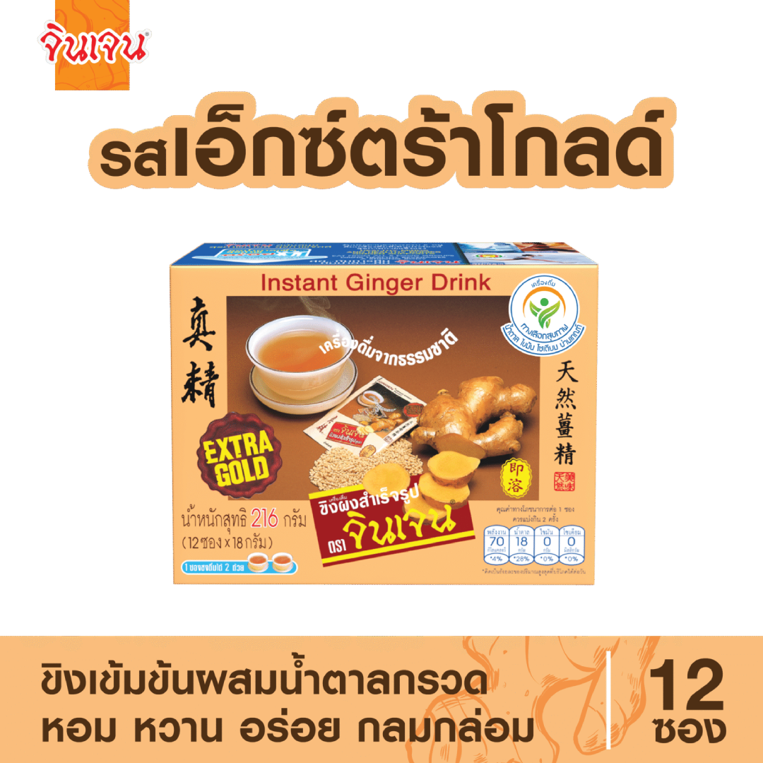 “Ginger” Extra Gold Ginger Tea (216 G) Premium Taste