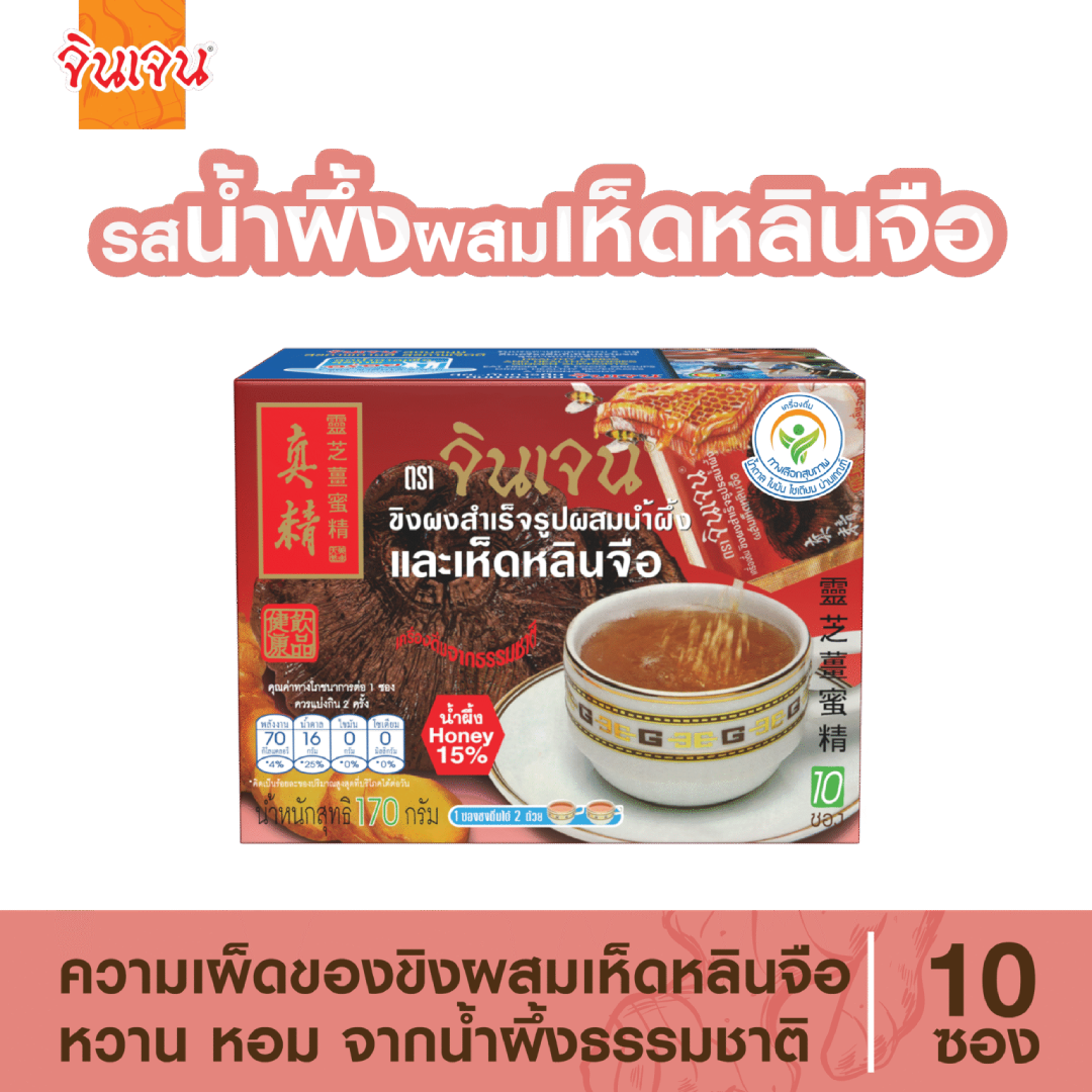 “Ginger” Ginger Powder With Lingzhi Mushroom Tea (170 G)