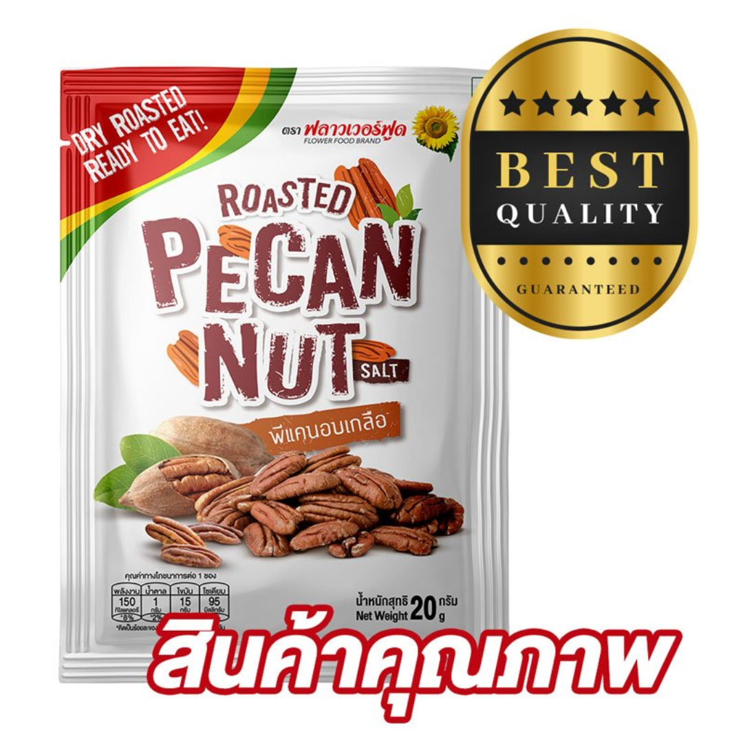 Roasted Salted Pecans Snacks Pack Of 5 Sachets